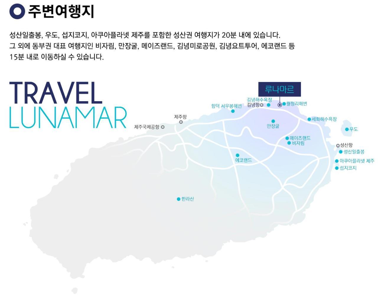 Lunamar Pension Jeju Ngoại thất bức ảnh